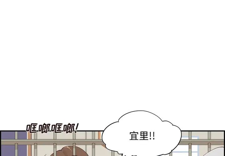 《去他的女校》漫画最新章节第102话免费下拉式在线观看章节第【3】张图片