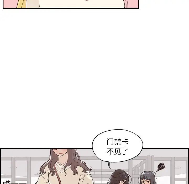 《去他的女校》漫画最新章节第102话免费下拉式在线观看章节第【49】张图片