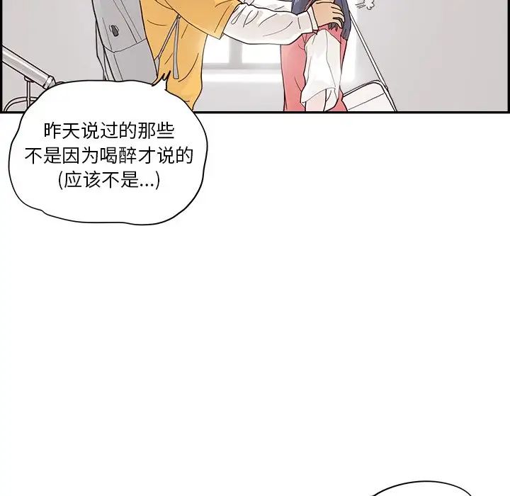 《去他的女校》漫画最新章节第102话免费下拉式在线观看章节第【27】张图片