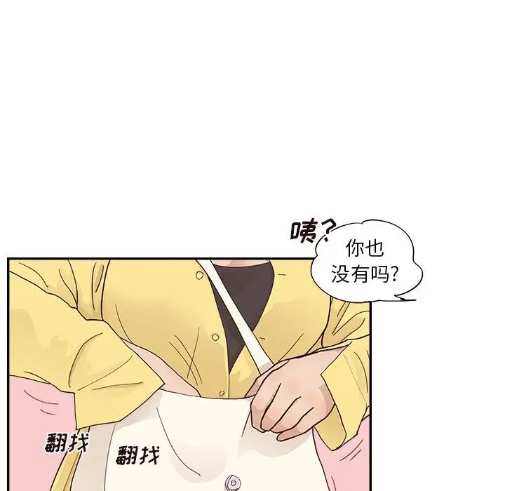 《去他的女校》漫画最新章节第102话免费下拉式在线观看章节第【48】张图片