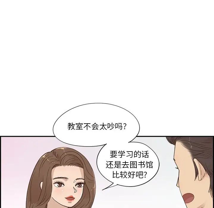 《去他的女校》漫画最新章节第102话免费下拉式在线观看章节第【100】张图片