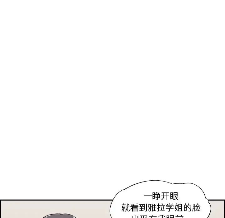 《去他的女校》漫画最新章节第102话免费下拉式在线观看章节第【87】张图片