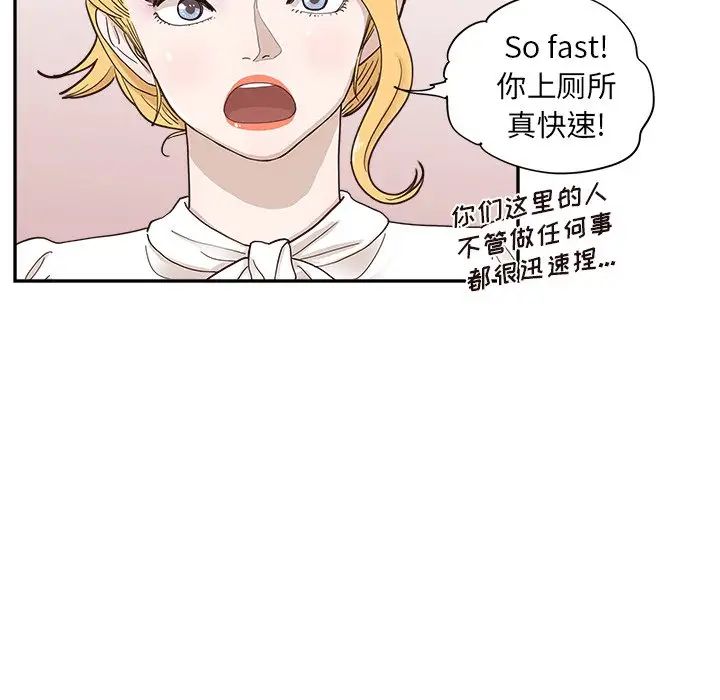 《去他的女校》漫画最新章节第102话免费下拉式在线观看章节第【85】张图片