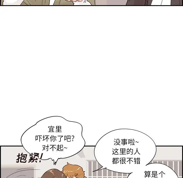 《去他的女校》漫画最新章节第102话免费下拉式在线观看章节第【6】张图片