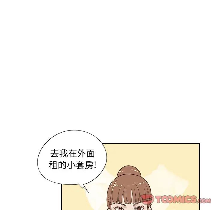 《去他的女校》漫画最新章节第102话免费下拉式在线观看章节第【104】张图片