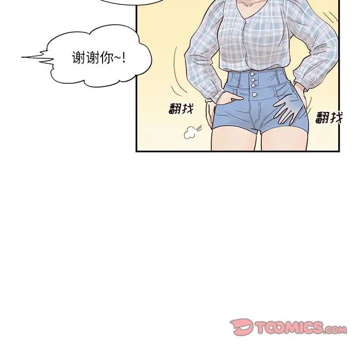 《去他的女校》漫画最新章节第102话免费下拉式在线观看章节第【98】张图片