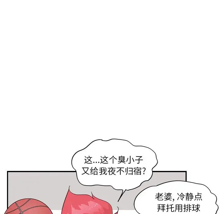 《去他的女校》漫画最新章节第102话免费下拉式在线观看章节第【43】张图片