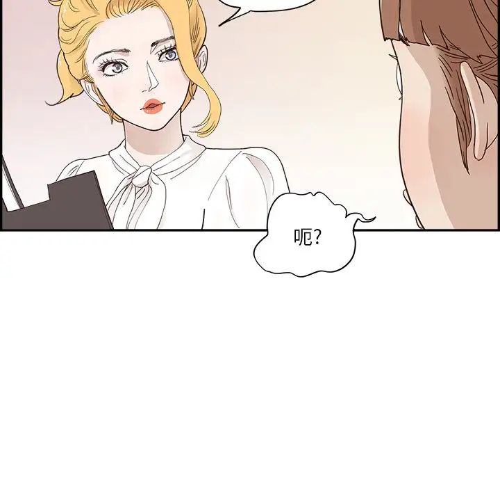 《去他的女校》漫画最新章节第102话免费下拉式在线观看章节第【82】张图片