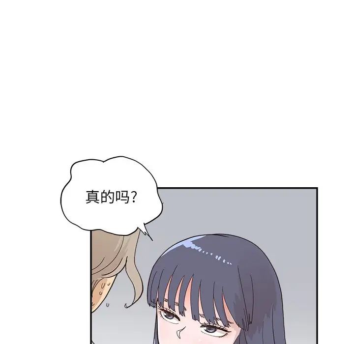 《去他的女校》漫画最新章节第102话免费下拉式在线观看章节第【23】张图片