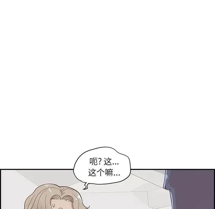 《去他的女校》漫画最新章节第102话免费下拉式在线观看章节第【16】张图片