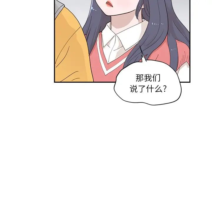 《去他的女校》漫画最新章节第102话免费下拉式在线观看章节第【24】张图片