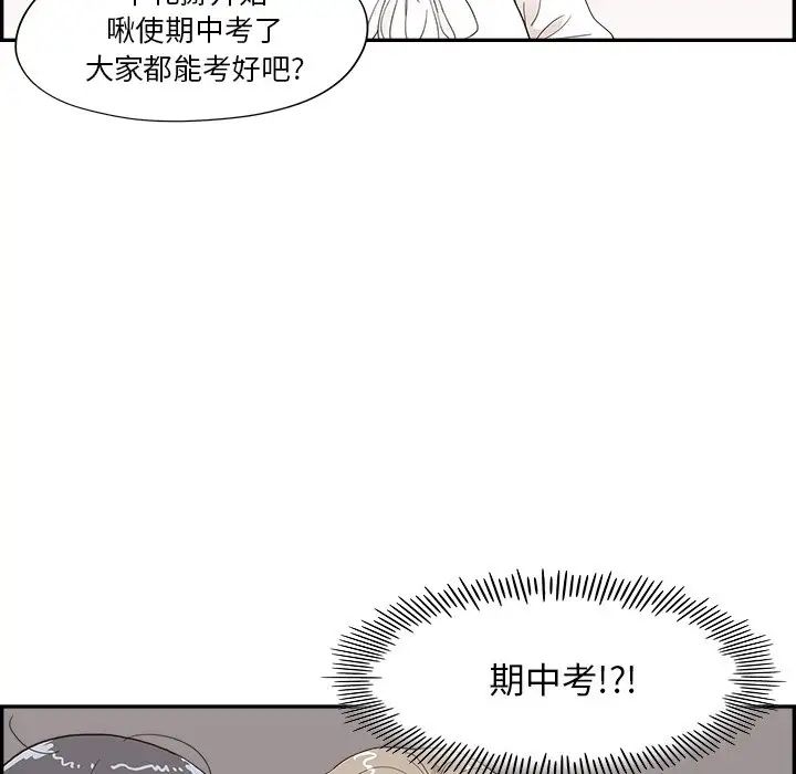 《去他的女校》漫画最新章节第102话免费下拉式在线观看章节第【75】张图片