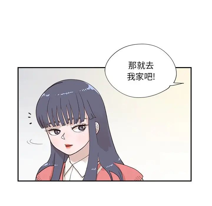 《去他的女校》漫画最新章节第102话免费下拉式在线观看章节第【103】张图片