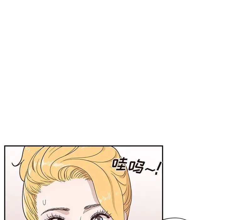 《去他的女校》漫画最新章节第102话免费下拉式在线观看章节第【84】张图片