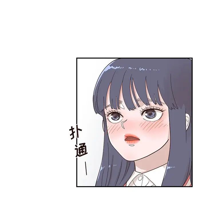 《去他的女校》漫画最新章节第102话免费下拉式在线观看章节第【29】张图片