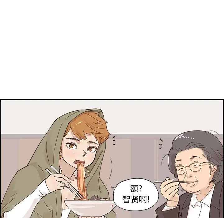 《去他的女校》漫画最新章节第102话免费下拉式在线观看章节第【5】张图片