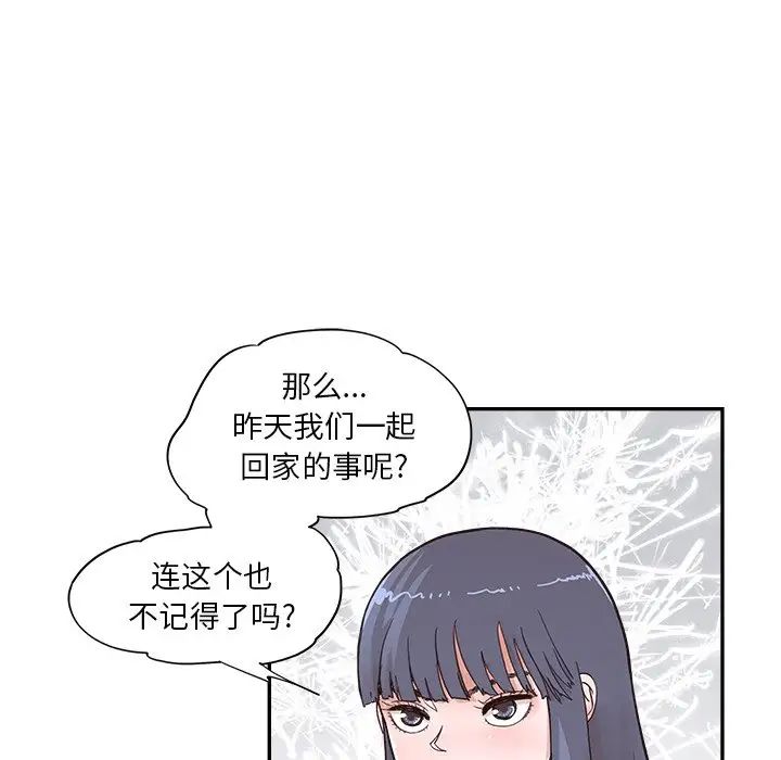 《去他的女校》漫画最新章节第102话免费下拉式在线观看章节第【19】张图片