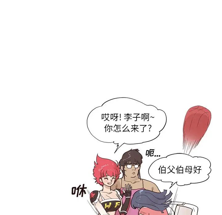 《去他的女校》漫画最新章节第102话免费下拉式在线观看章节第【45】张图片