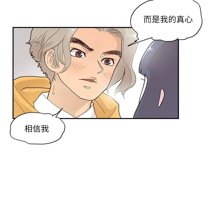 《去他的女校》漫画最新章节第102话免费下拉式在线观看章节第【28】张图片