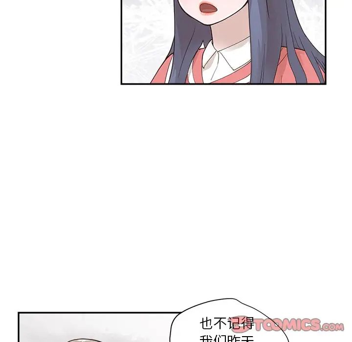 《去他的女校》漫画最新章节第102话免费下拉式在线观看章节第【20】张图片