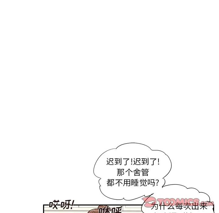 《去他的女校》漫画最新章节第104话免费下拉式在线观看章节第【98】张图片