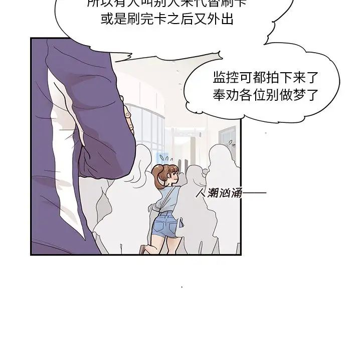 《去他的女校》漫画最新章节第104话免费下拉式在线观看章节第【91】张图片