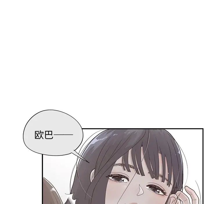 《去他的女校》漫画最新章节第104话免费下拉式在线观看章节第【55】张图片