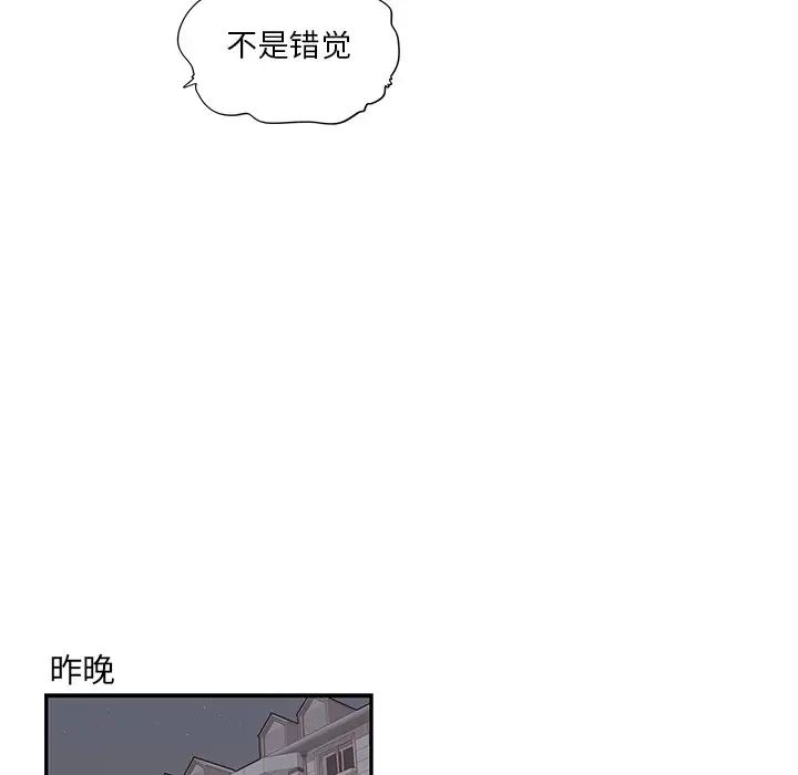 《去他的女校》漫画最新章节第104话免费下拉式在线观看章节第【85】张图片