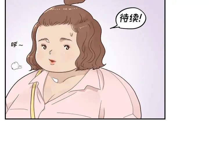 《去他的女校》漫画最新章节第104话免费下拉式在线观看章节第【100】张图片