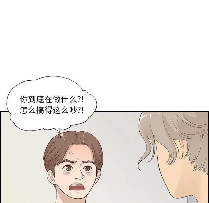 《去他的女校》漫画最新章节第104话免费下拉式在线观看章节第【5】张图片