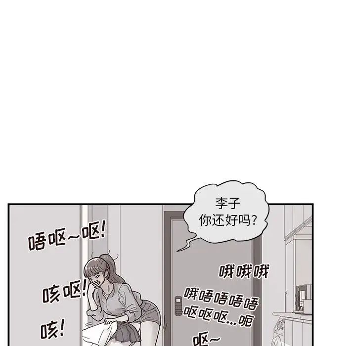 《去他的女校》漫画最新章节第104话免费下拉式在线观看章节第【48】张图片