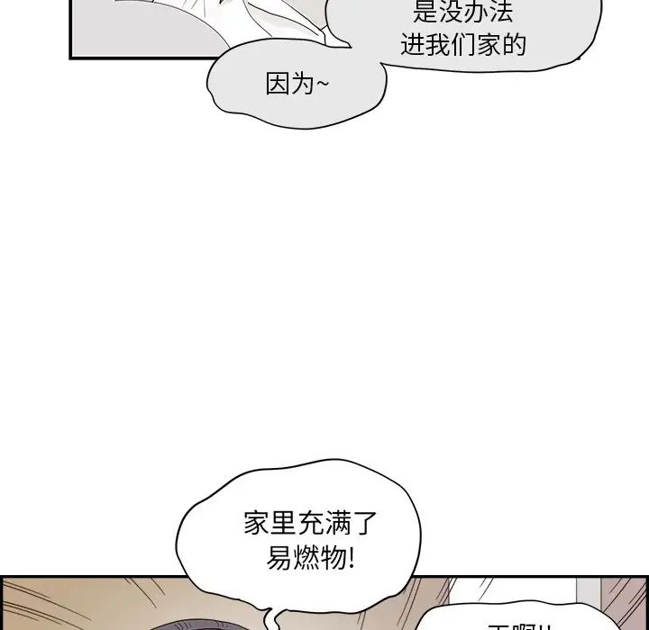 《去他的女校》漫画最新章节第104话免费下拉式在线观看章节第【39】张图片