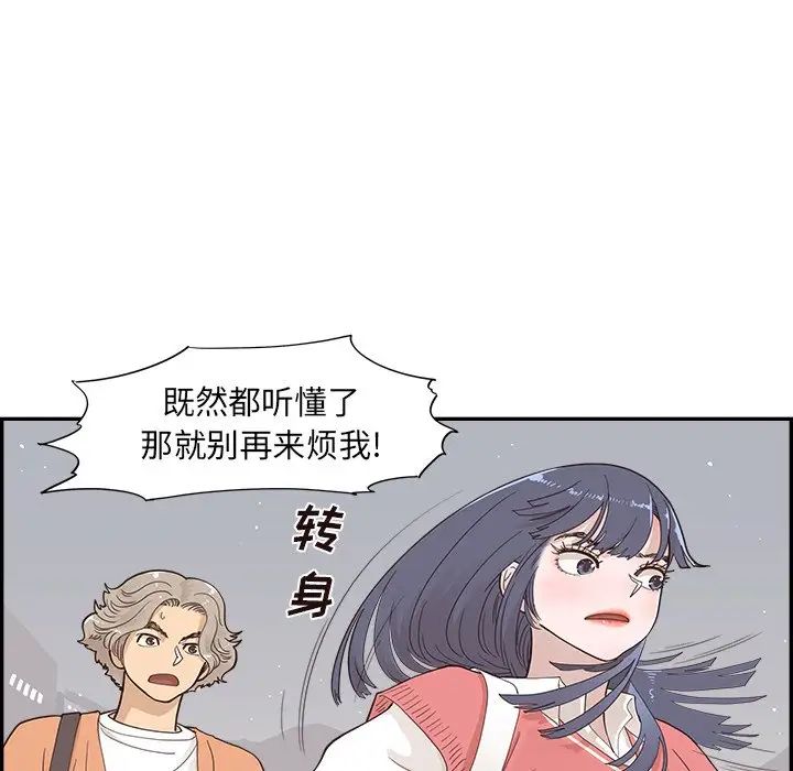 《去他的女校》漫画最新章节第104话免费下拉式在线观看章节第【81】张图片