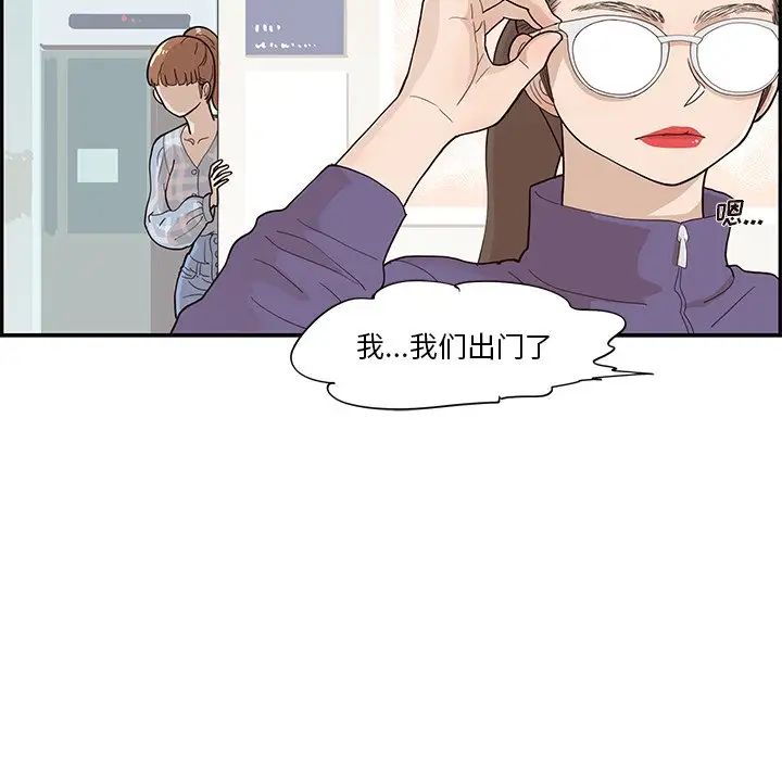 《去他的女校》漫画最新章节第104话免费下拉式在线观看章节第【96】张图片