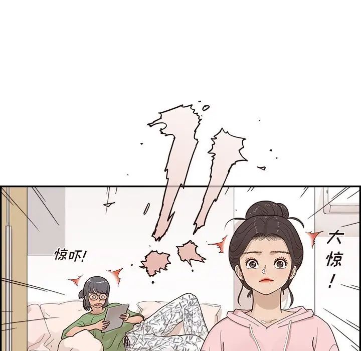 《去他的女校》漫画最新章节第104话免费下拉式在线观看章节第【25】张图片