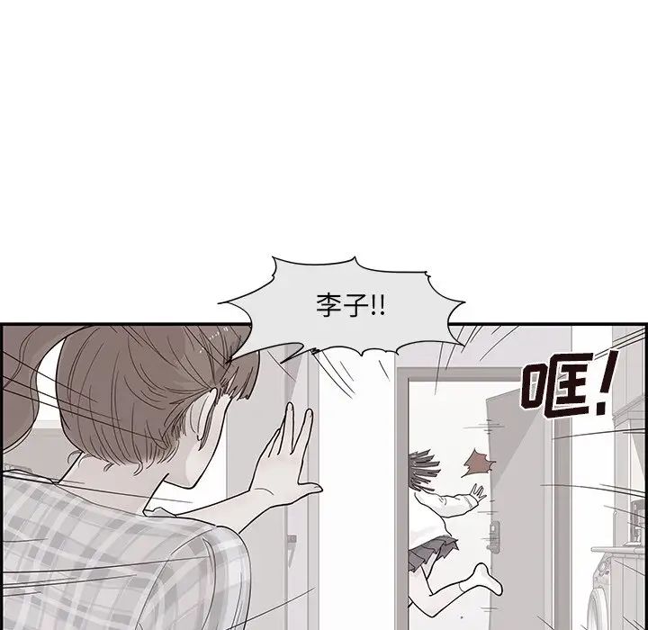 《去他的女校》漫画最新章节第104话免费下拉式在线观看章节第【60】张图片