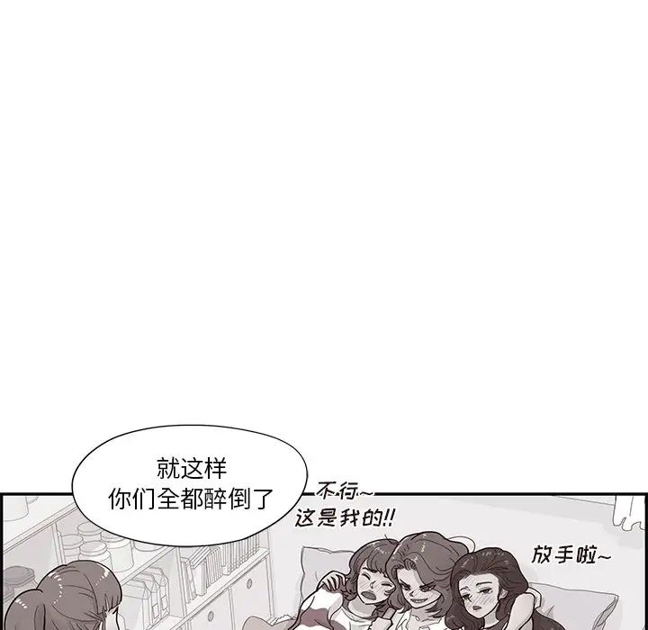 《去他的女校》漫画最新章节第104话免费下拉式在线观看章节第【45】张图片