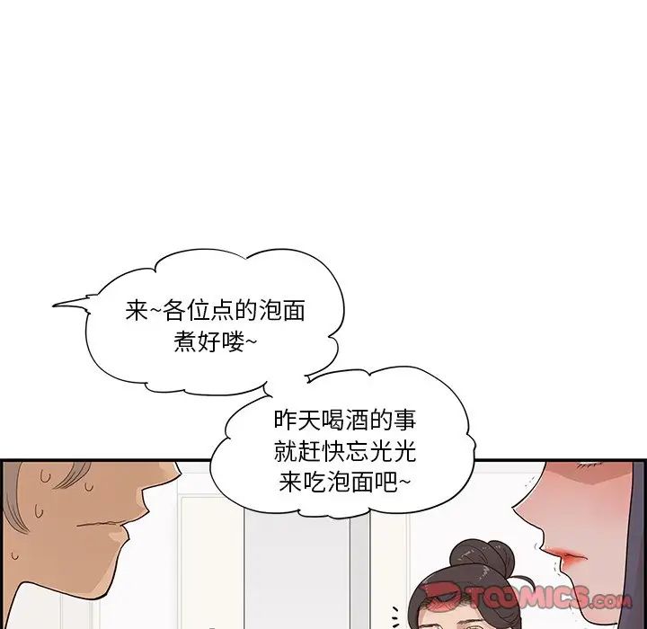 《去他的女校》漫画最新章节第104话免费下拉式在线观看章节第【68】张图片