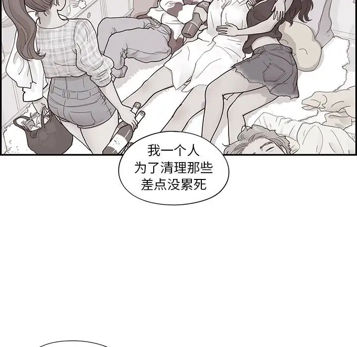 《去他的女校》漫画最新章节第104话免费下拉式在线观看章节第【46】张图片