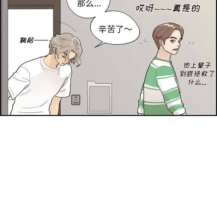 《去他的女校》漫画最新章节第104话免费下拉式在线观看章节第【13】张图片