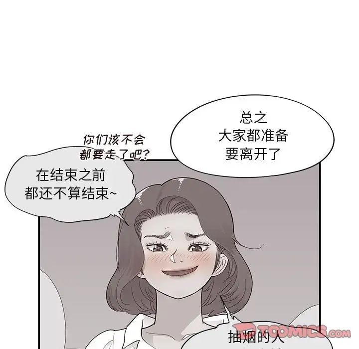 《去他的女校》漫画最新章节第104话免费下拉式在线观看章节第【38】张图片