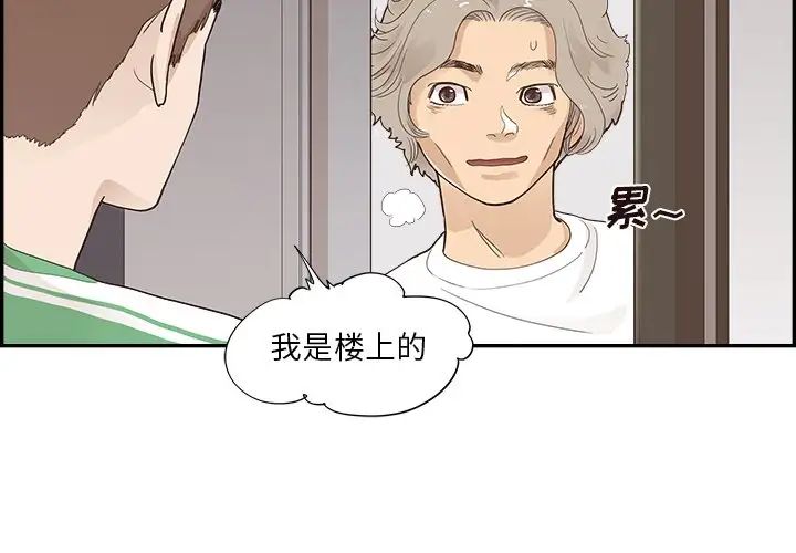 《去他的女校》漫画最新章节第104话免费下拉式在线观看章节第【4】张图片