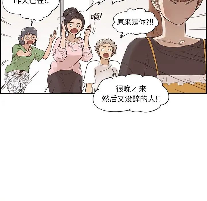 《去他的女校》漫画最新章节第104话免费下拉式在线观看章节第【27】张图片