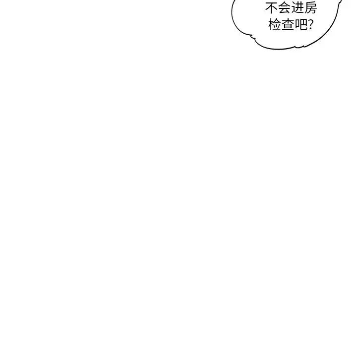 《去他的女校》漫画最新章节第104话免费下拉式在线观看章节第【93】张图片