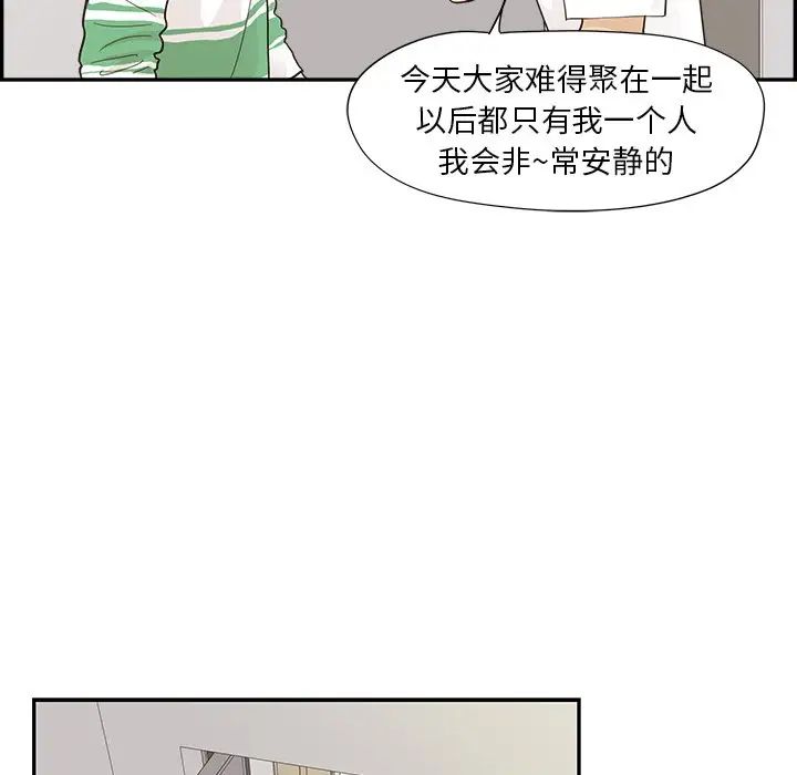 《去他的女校》漫画最新章节第104话免费下拉式在线观看章节第【9】张图片