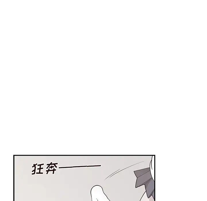 《去他的女校》漫画最新章节第104话免费下拉式在线观看章节第【58】张图片