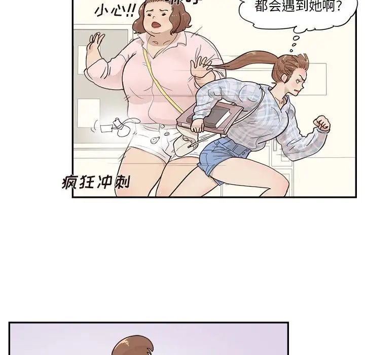 《去他的女校》漫画最新章节第104话免费下拉式在线观看章节第【99】张图片