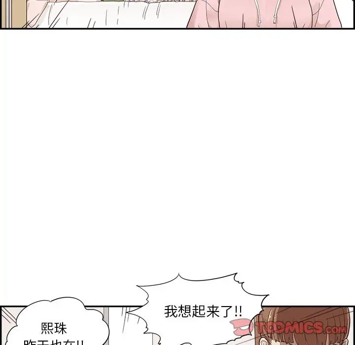 《去他的女校》漫画最新章节第104话免费下拉式在线观看章节第【26】张图片