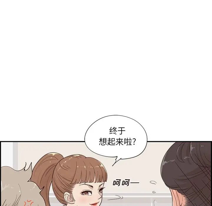 《去他的女校》漫画最新章节第104话免费下拉式在线观看章节第【29】张图片