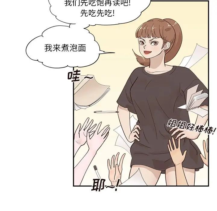 《去他的女校》漫画最新章节第104话免费下拉式在线观看章节第【21】张图片